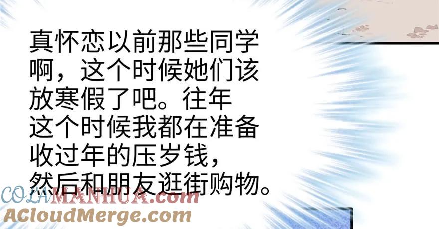 第108话-白箐箐的异世界冒险-白箐箐1（第9张）