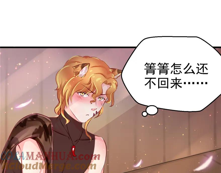第10话-白箐箐的异世界冒险-白箐箐1（第11张）