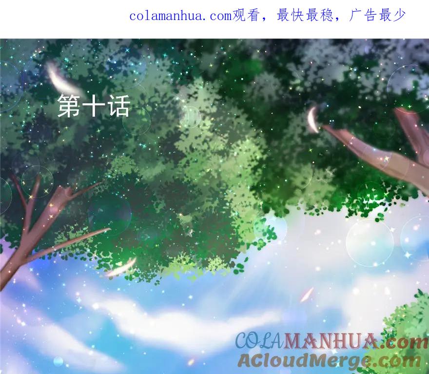 第10话-白箐箐的异世界冒险-白箐箐1（第1张）