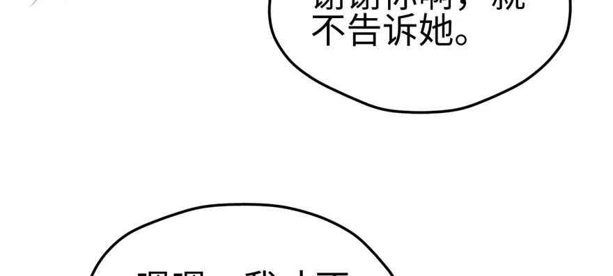 第109话-白箐箐的异世界冒险-白箐箐1（第14张）