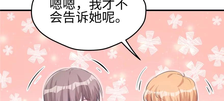 第109话-白箐箐的异世界冒险-白箐箐1（第15张）