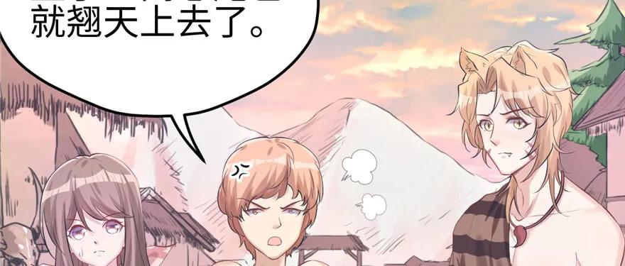 第109话-白箐箐的异世界冒险-白箐箐1（第6张）
