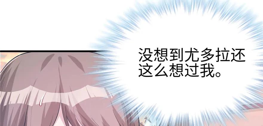 第109话-白箐箐的异世界冒险-白箐箐1（第12张）