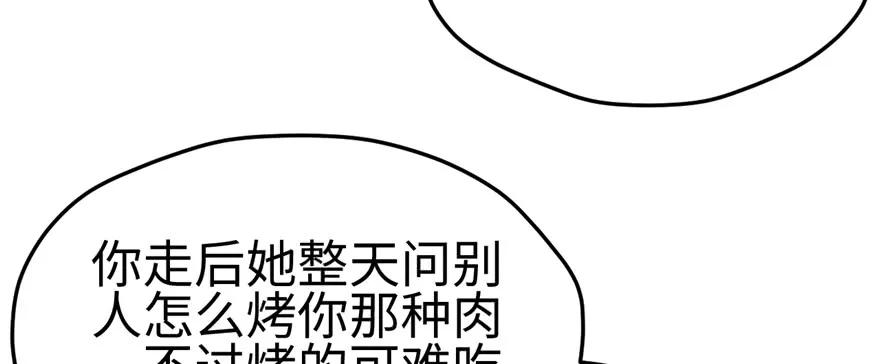 第109话-白箐箐的异世界冒险-白箐箐1（第8张）