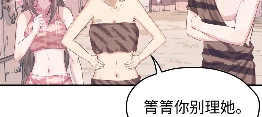 第109话-白箐箐的异世界冒险-白箐箐1（第7张）