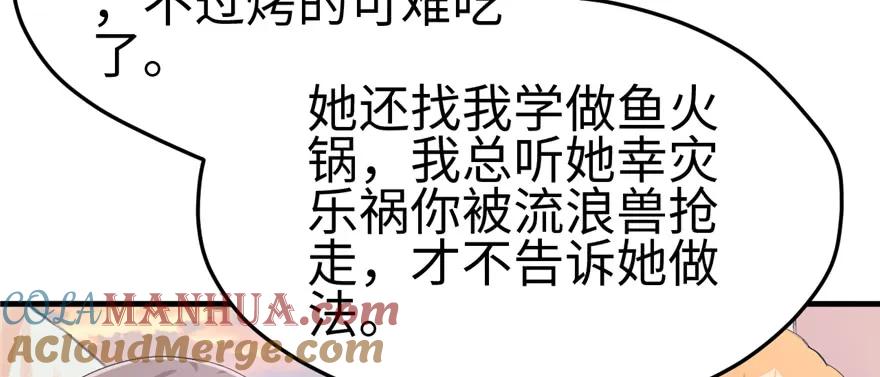 第109话-白箐箐的异世界冒险-白箐箐1（第9张）