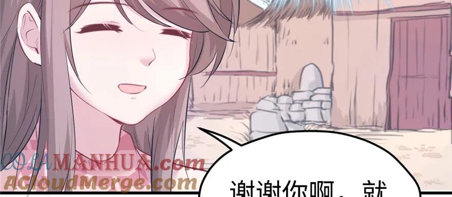 第109话-白箐箐的异世界冒险-白箐箐1（第13张）