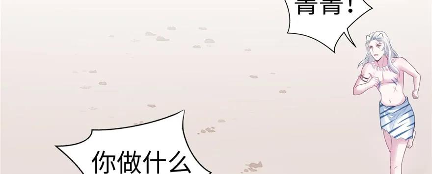 第110话-白箐箐的异世界冒险-白箐箐1（第3张）