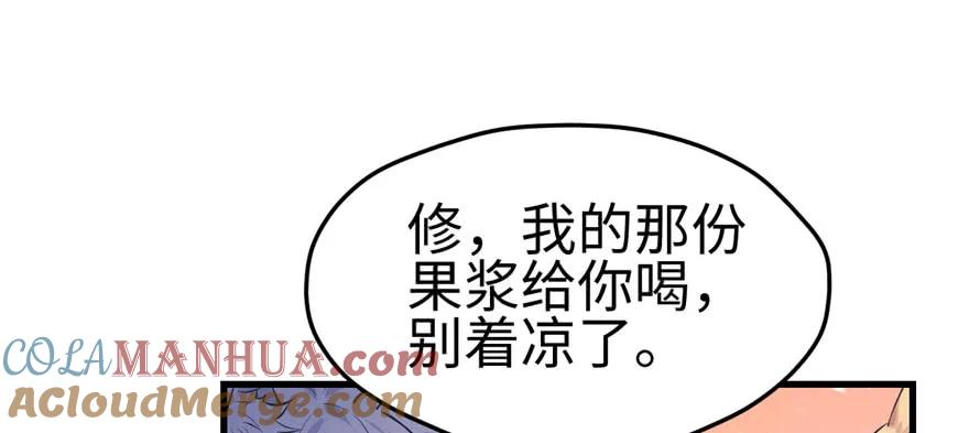第113话-白箐箐的异世界冒险-白箐箐1（第12张）