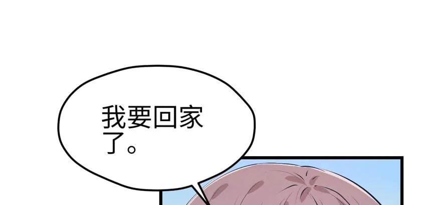 第113话-白箐箐的异世界冒险-白箐箐1（第19张）