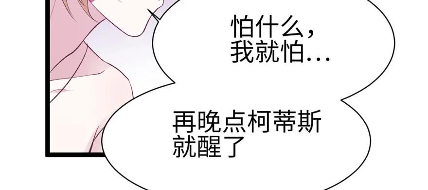 第114话-白箐箐的异世界冒险-白箐箐1（第11张）