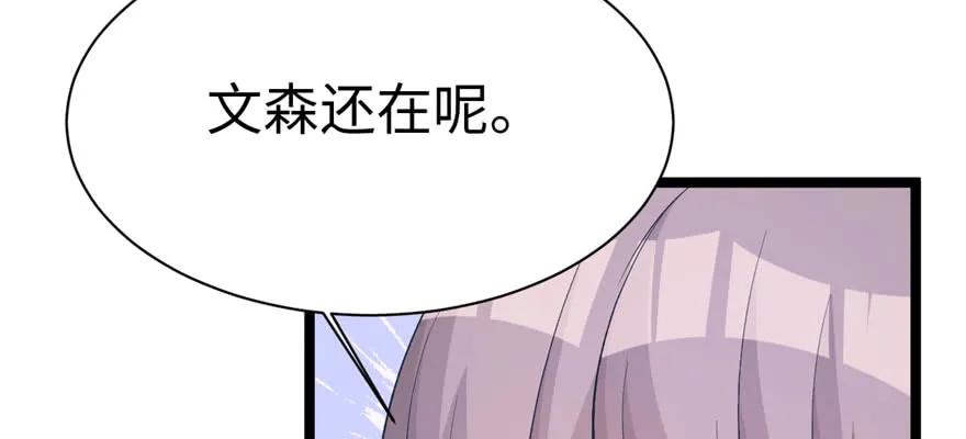 第114话-白箐箐的异世界冒险-白箐箐1（第7张）