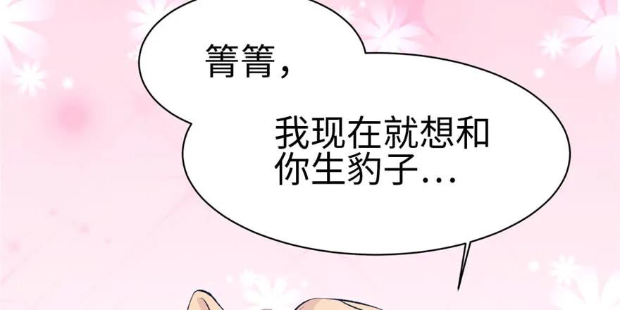 第114话-白箐箐的异世界冒险-白箐箐1（第3张）