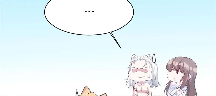 第115话-白箐箐的异世界冒险-白箐箐1（第22张）