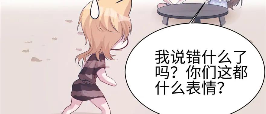 第115话-白箐箐的异世界冒险-白箐箐1（第23张）