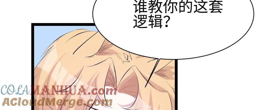 第115话-白箐箐的异世界冒险-白箐箐1（第25张）