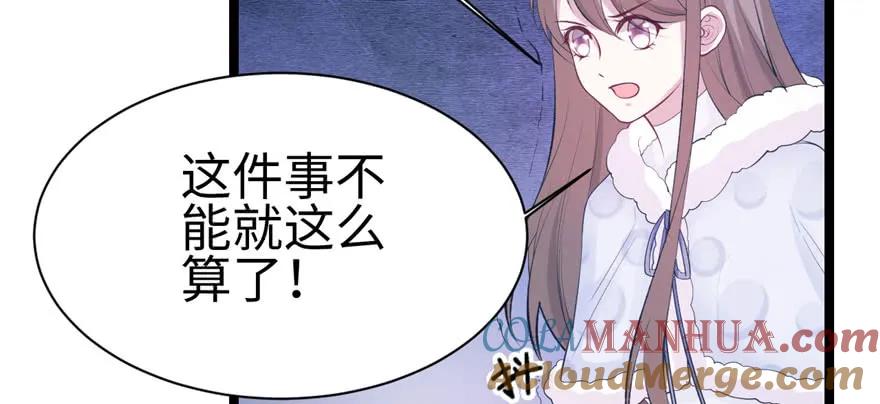 第115话-白箐箐的异世界冒险-白箐箐1（第9张）