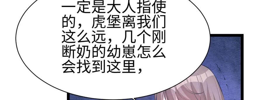 第115话-白箐箐的异世界冒险-白箐箐1（第8张）