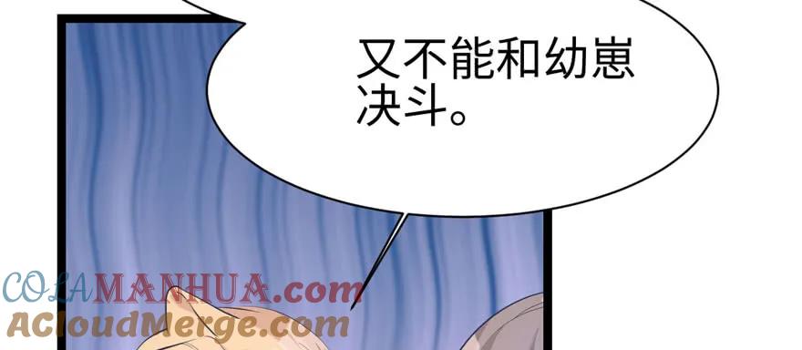 第115话-白箐箐的异世界冒险-白箐箐1（第17张）