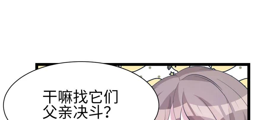 第115话-白箐箐的异世界冒险-白箐箐1（第14张）