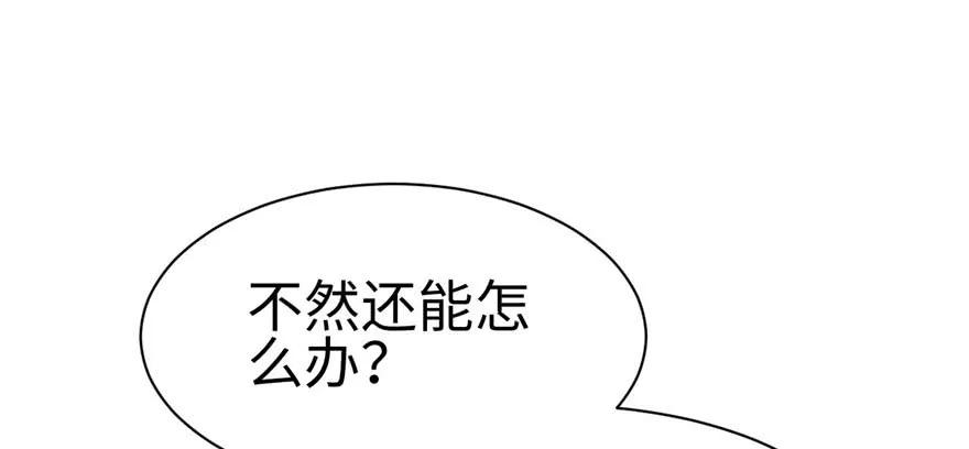 第115话-白箐箐的异世界冒险-白箐箐1（第16张）
