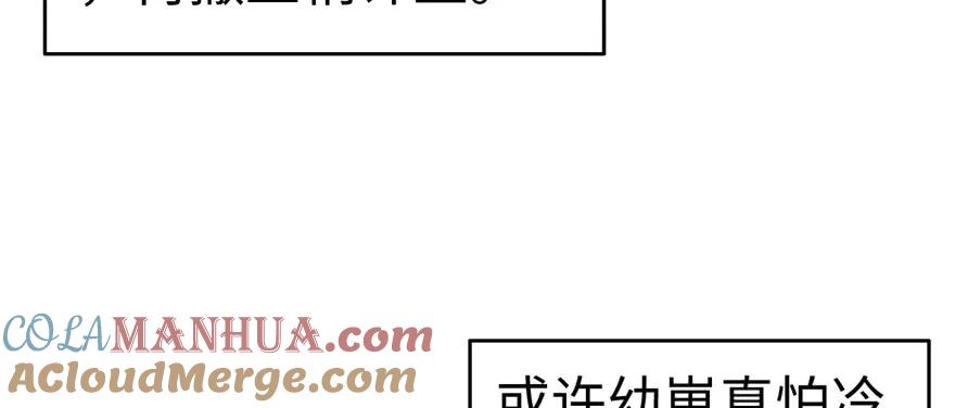 第116话-白箐箐的异世界冒险-白箐箐1（第5张）