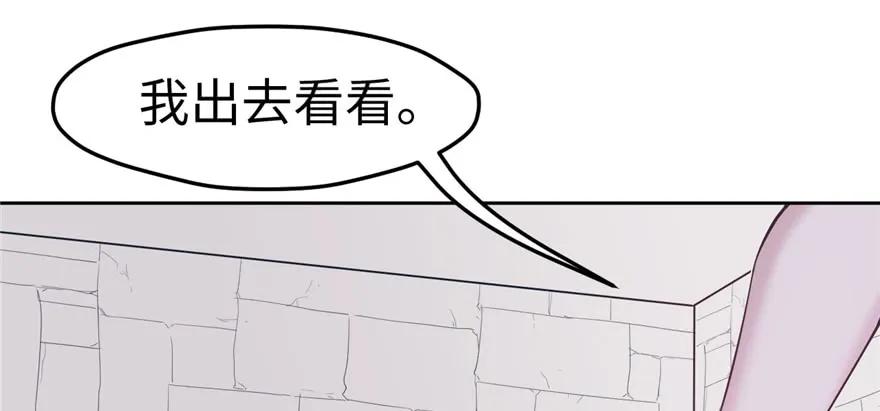 第116话-白箐箐的异世界冒险-白箐箐1（第15张）