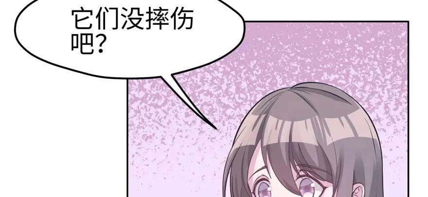 第116话-白箐箐的异世界冒险-白箐箐1（第27张）