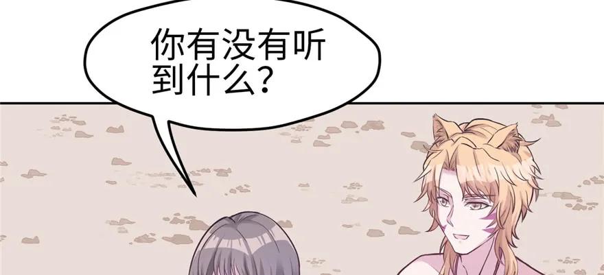 第116话-白箐箐的异世界冒险-白箐箐1（第12张）