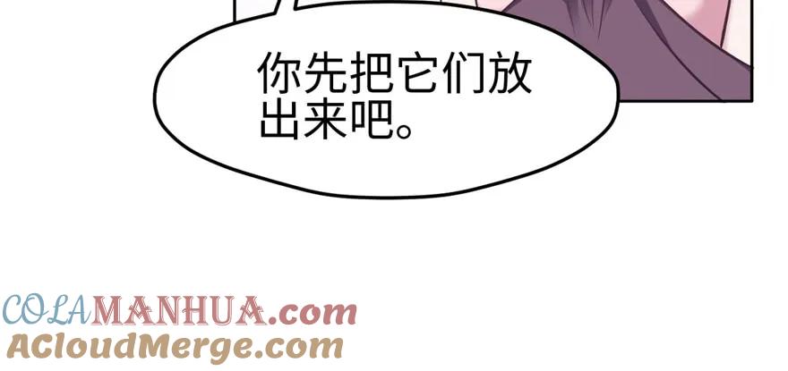 第116话-白箐箐的异世界冒险-白箐箐1（第29张）