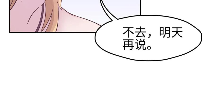 第116话-白箐箐的异世界冒险-白箐箐1（第32张）