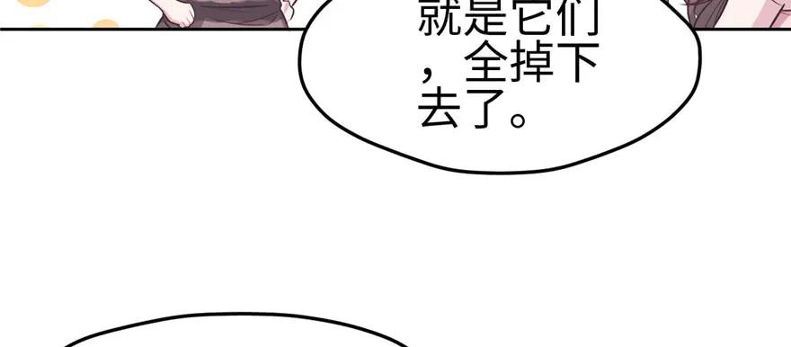 第116话-白箐箐的异世界冒险-白箐箐1（第26张）