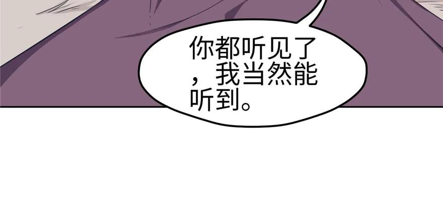 第116话-白箐箐的异世界冒险-白箐箐1（第14张）