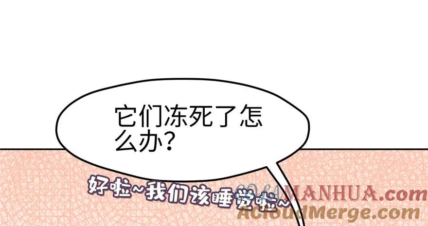 第116话-白箐箐的异世界冒险-白箐箐1（第33张）