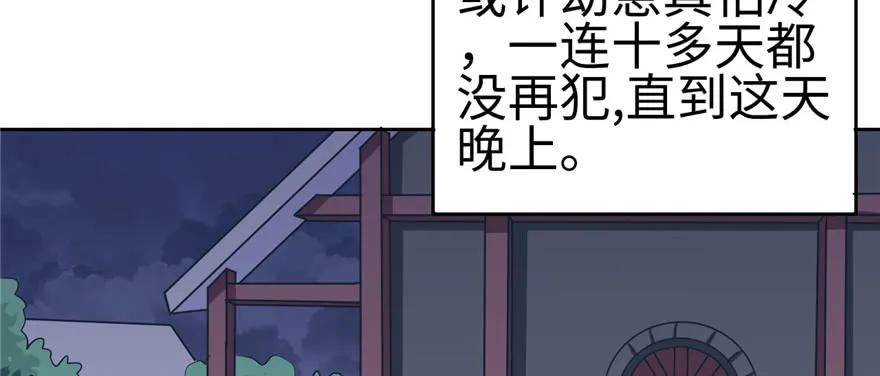 第116话-白箐箐的异世界冒险-白箐箐1（第6张）