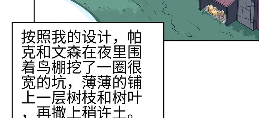 第116话-白箐箐的异世界冒险-白箐箐1（第4张）
