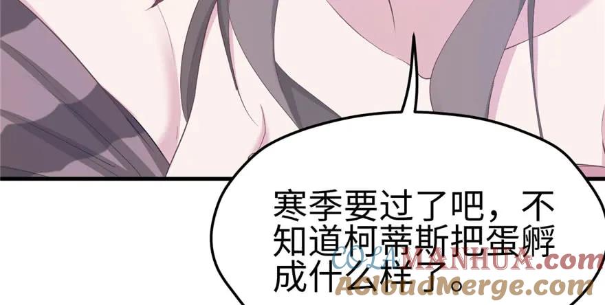 第117话-白箐箐的异世界冒险-白箐箐1（第21张）