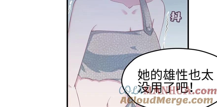 第117话-白箐箐的异世界冒险-白箐箐1（第5张）
