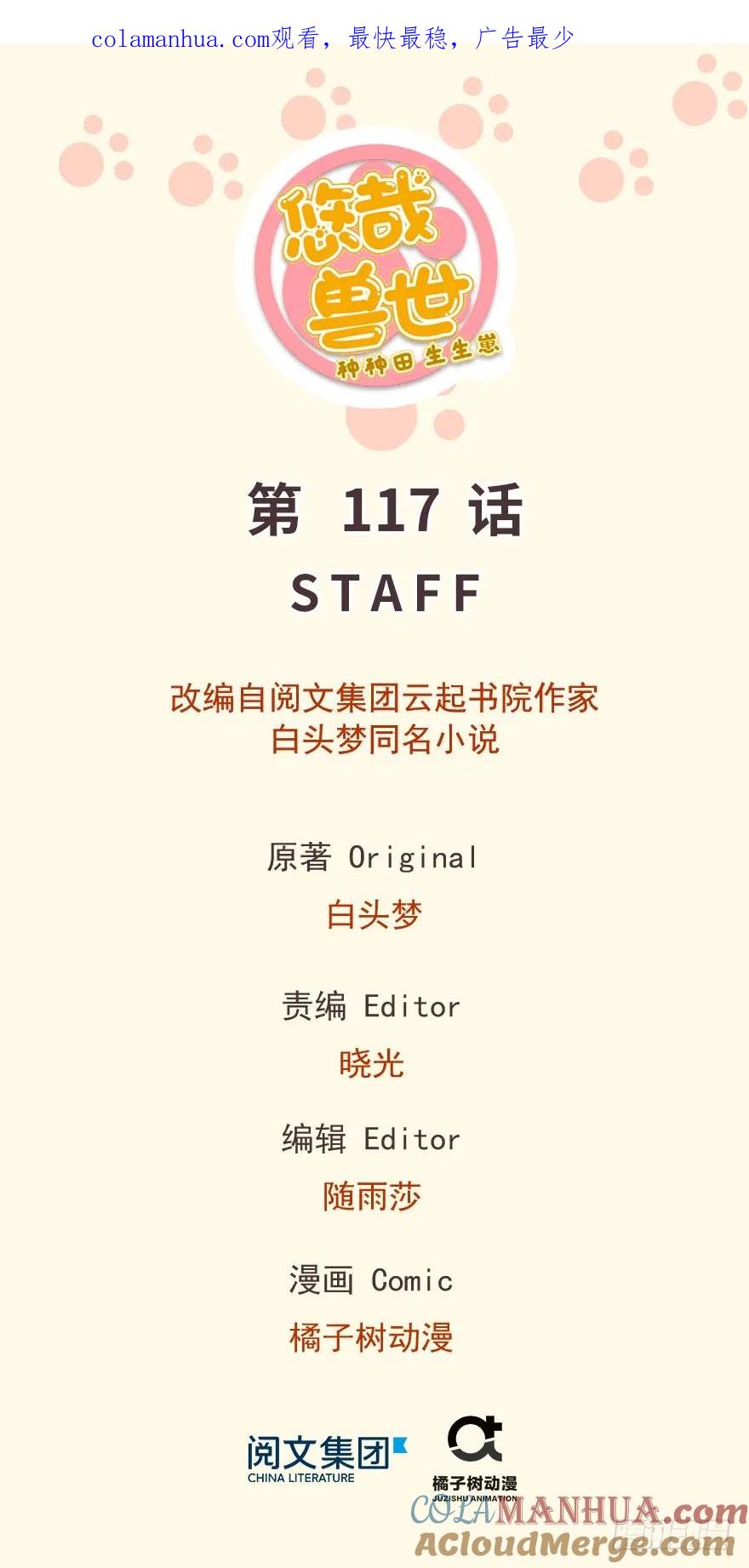 第117话-白箐箐的异世界冒险-白箐箐1（第1张）