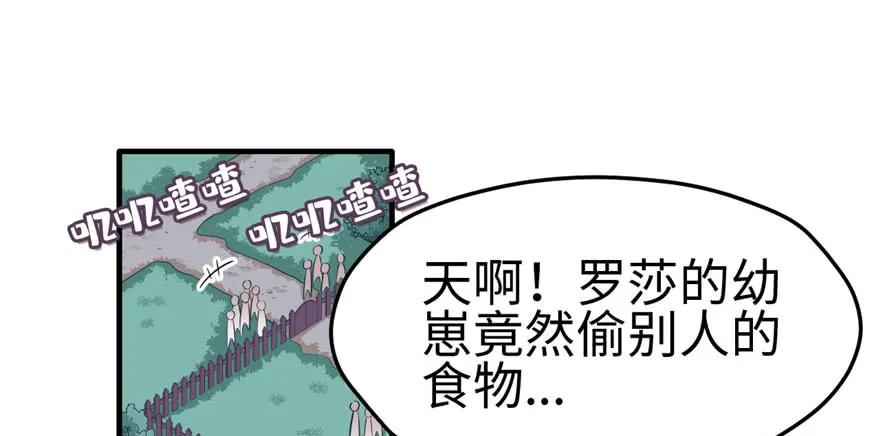 第117话-白箐箐的异世界冒险-白箐箐1（第2张）