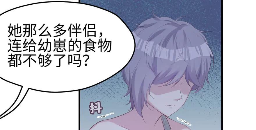 第117话-白箐箐的异世界冒险-白箐箐1（第4张）