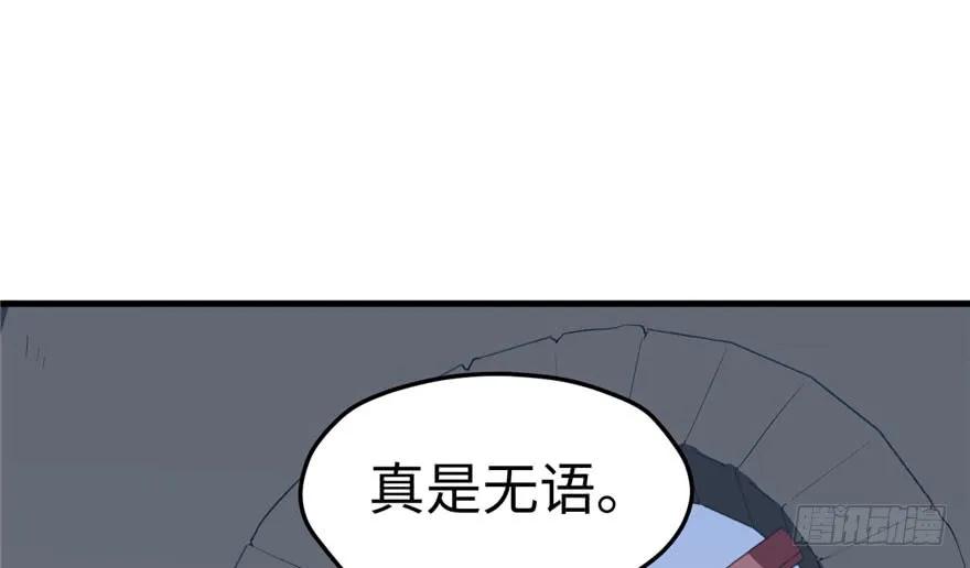 第117话-白箐箐的异世界冒险-白箐箐1（第12张）