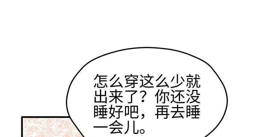 第117话-白箐箐的异世界冒险-白箐箐1（第16张）
