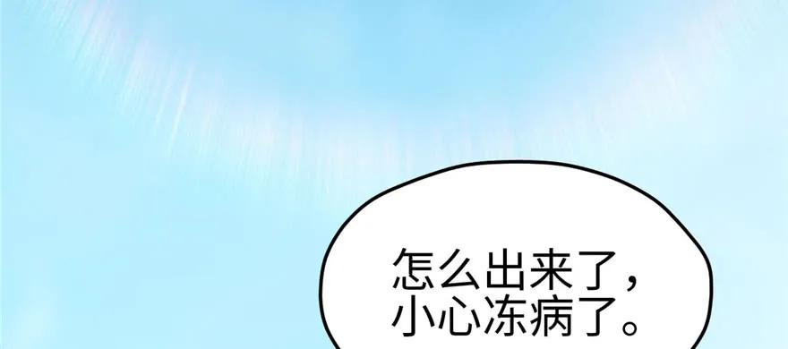 第118话-白箐箐的异世界冒险-白箐箐1（第10张）