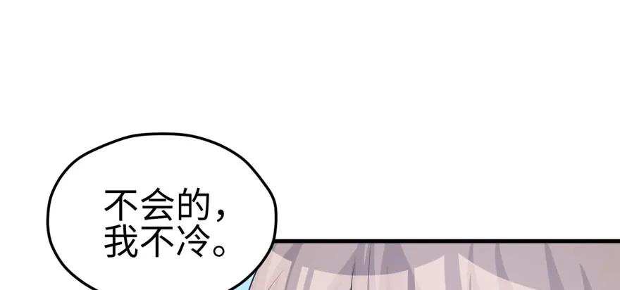 第118话-白箐箐的异世界冒险-白箐箐1（第15张）