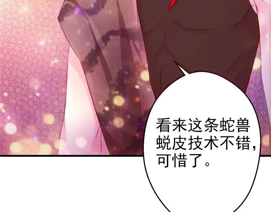 第11话-白箐箐的异世界冒险-白箐箐1（第3张）