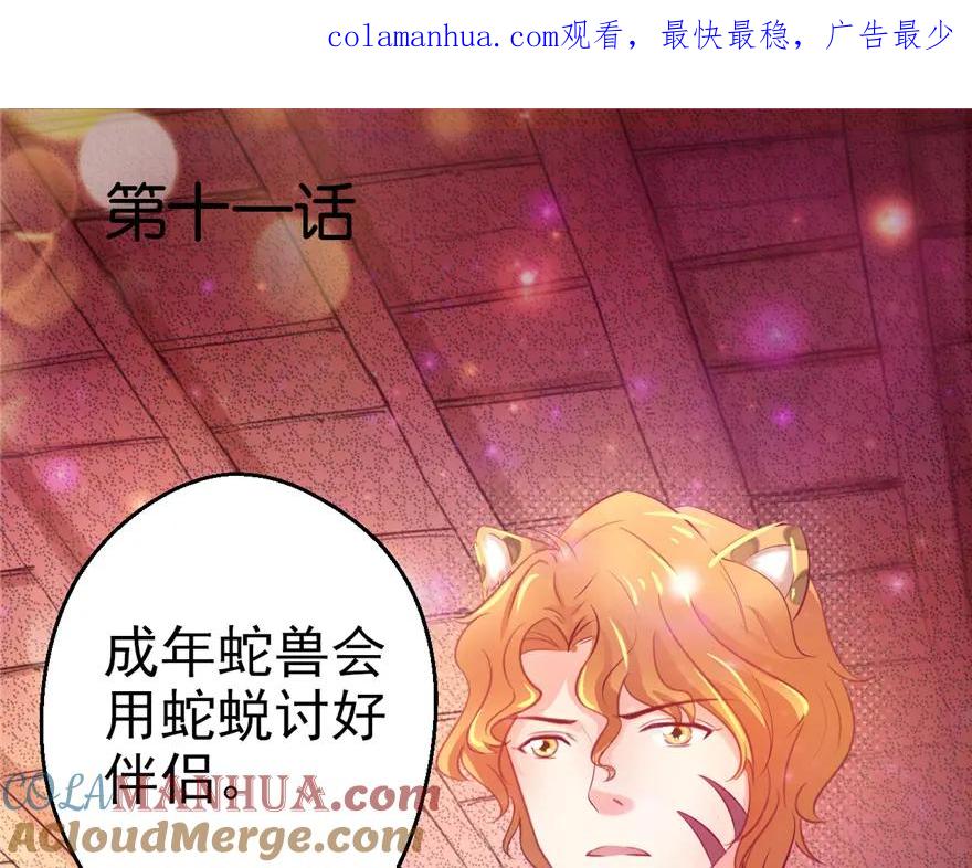 第11话-白箐箐的异世界冒险-白箐箐1（第1张）