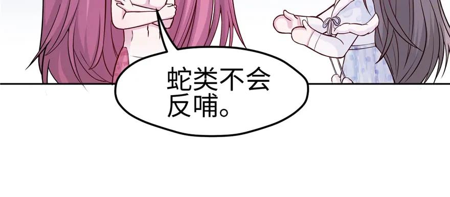 第119话-白箐箐的异世界冒险-白箐箐1（第7张）