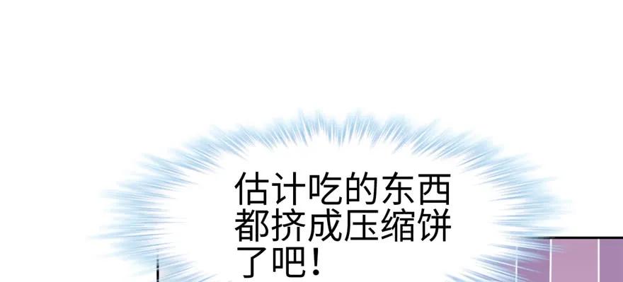 第119话-白箐箐的异世界冒险-白箐箐1（第8张）