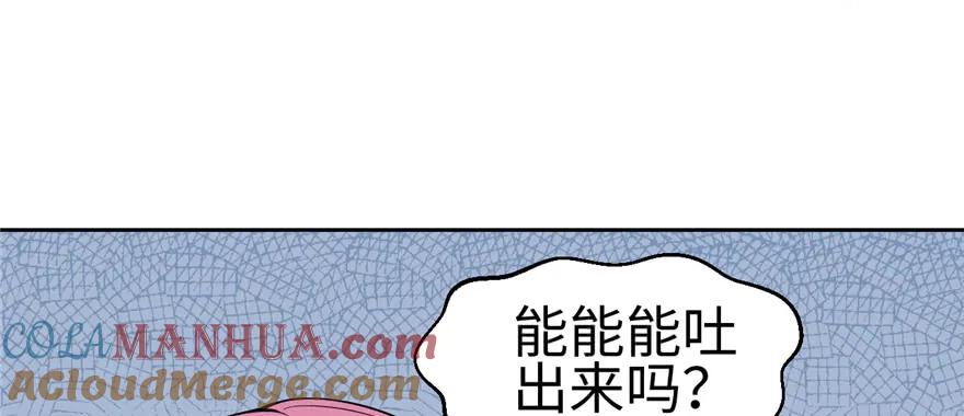第119话-白箐箐的异世界冒险-白箐箐1（第5张）
